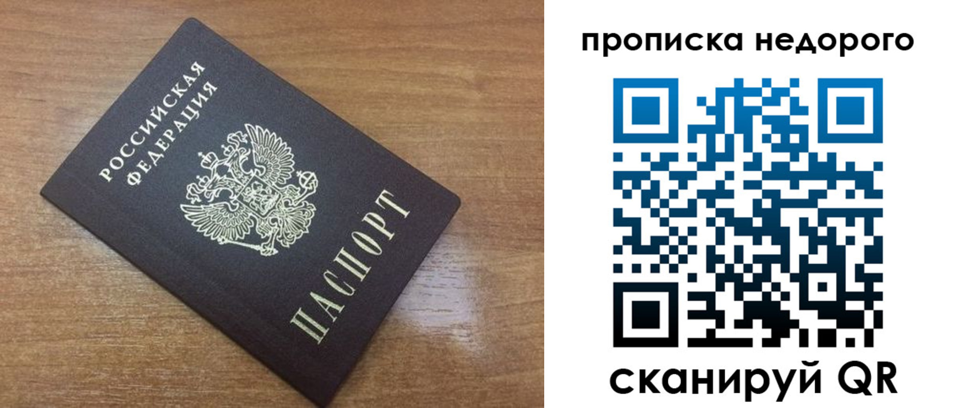 прописка регистрация в Заполярном