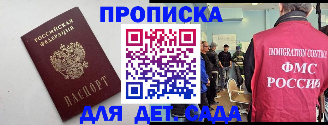 временная регистрация 2025 в Заполярном