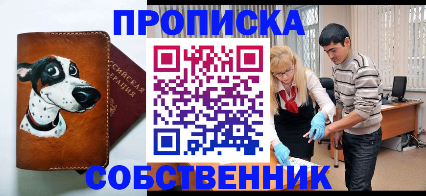 временная регистрация гарантия в Заполярном